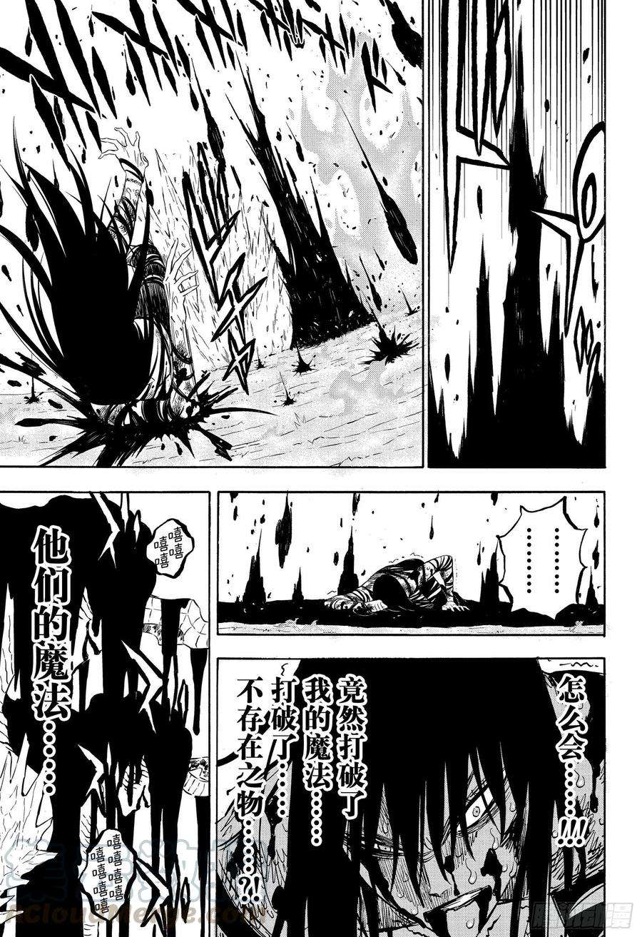 黑色四叶草287页 赎罪之日