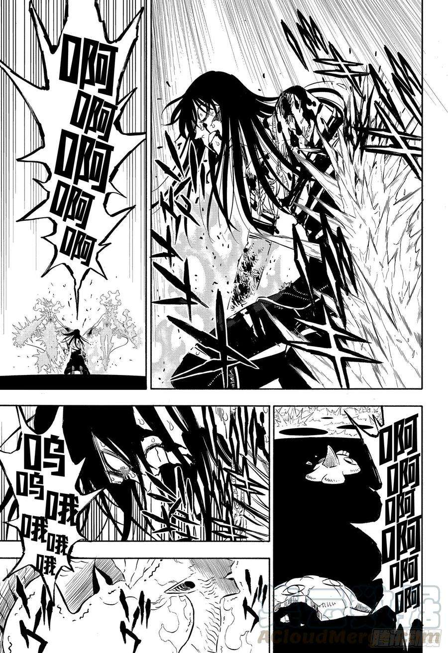 黑色四叶草287页 赎罪之日