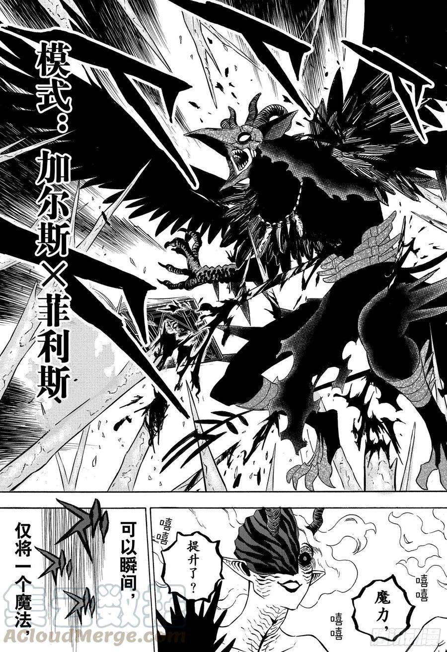 黑色四叶草287页 赎罪之日