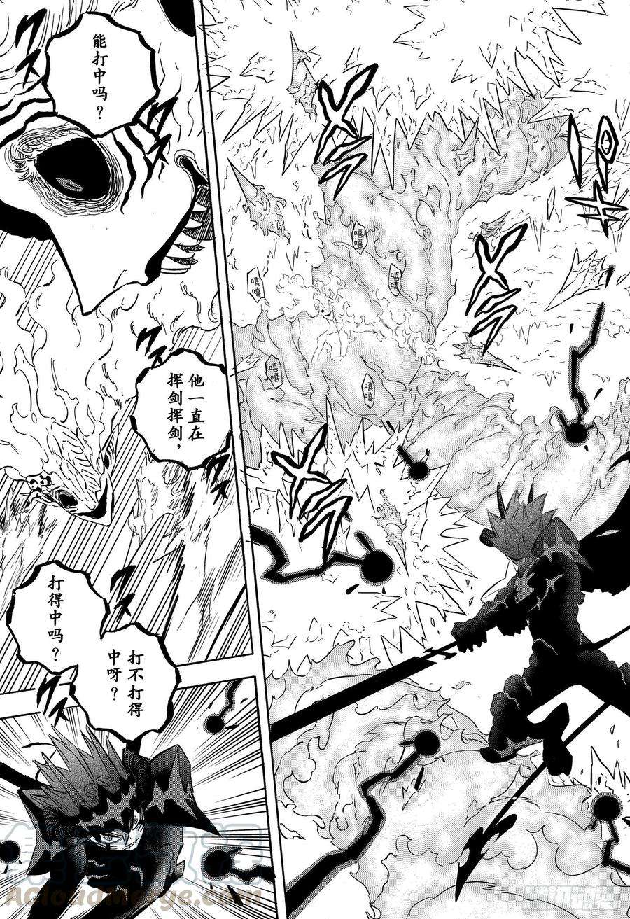 黑色四叶草288页 显露