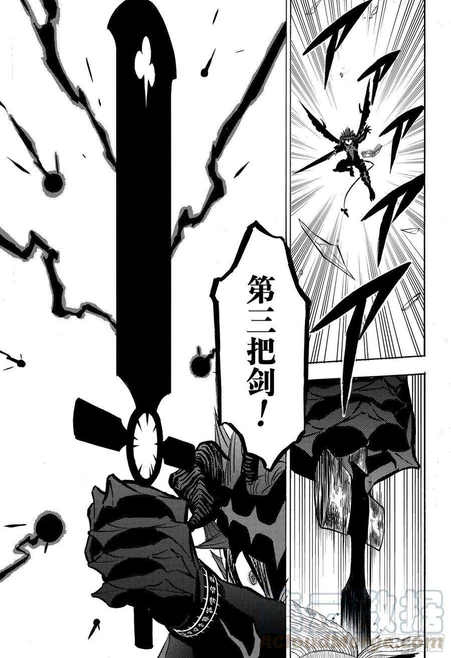 黑色四叶草288页 显露