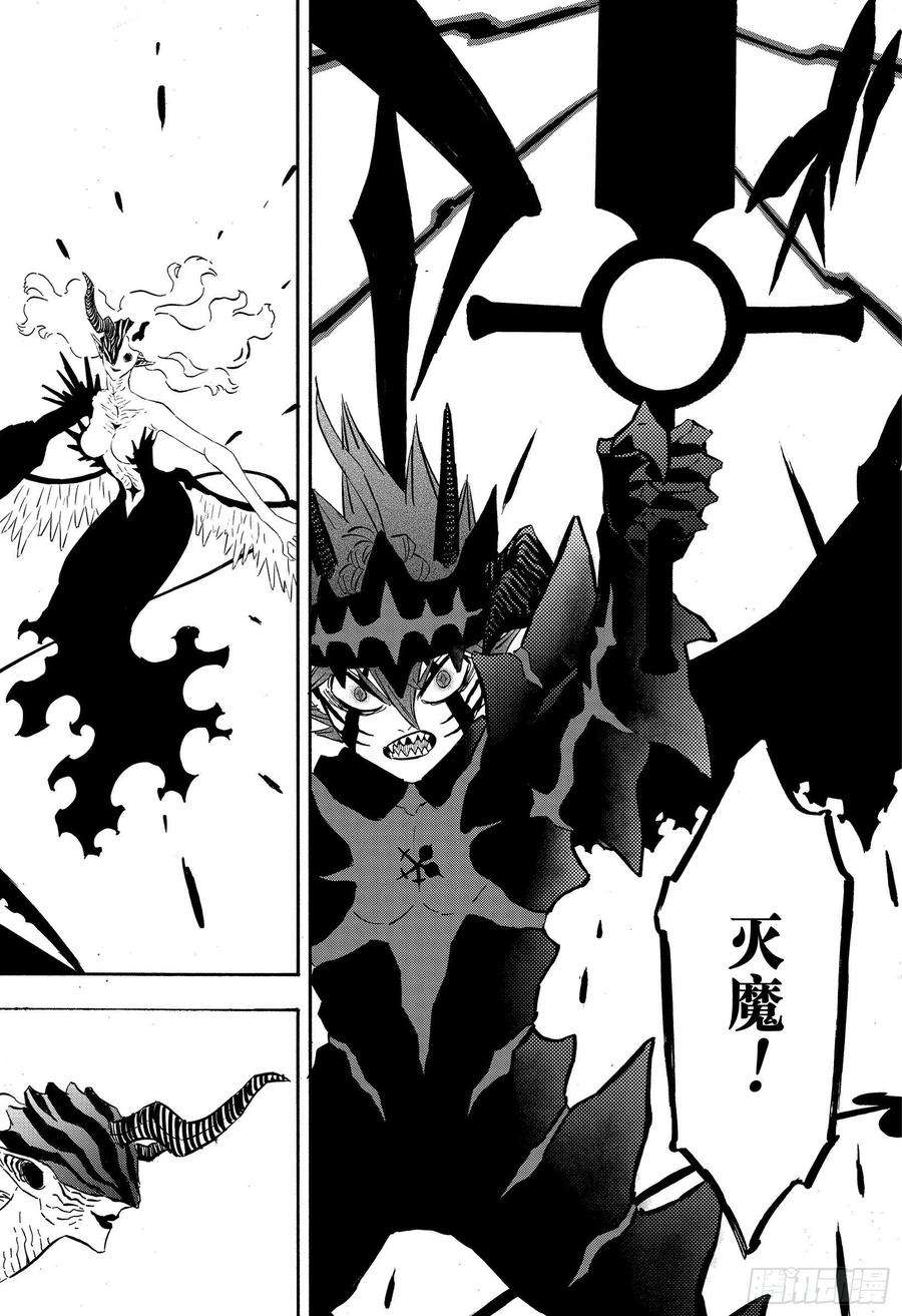 黑色四叶草288页 显露