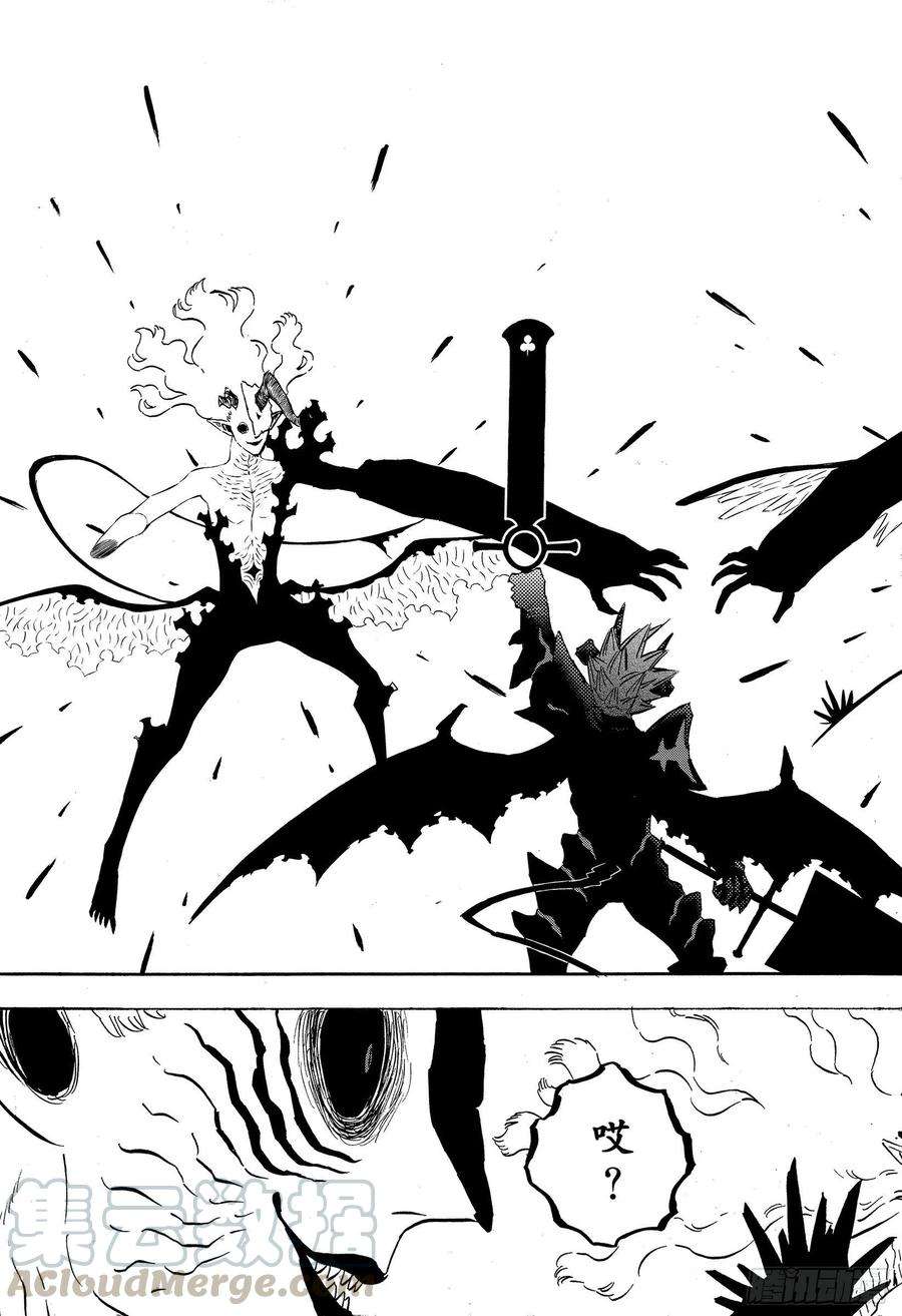 黑色四叶草288页 显露