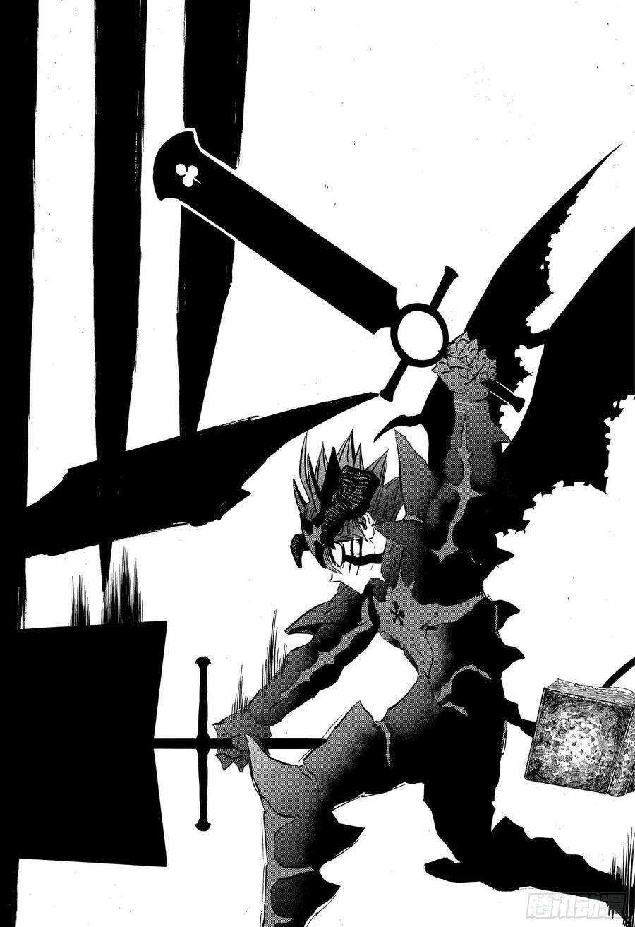 黑色四叶草288页 显露