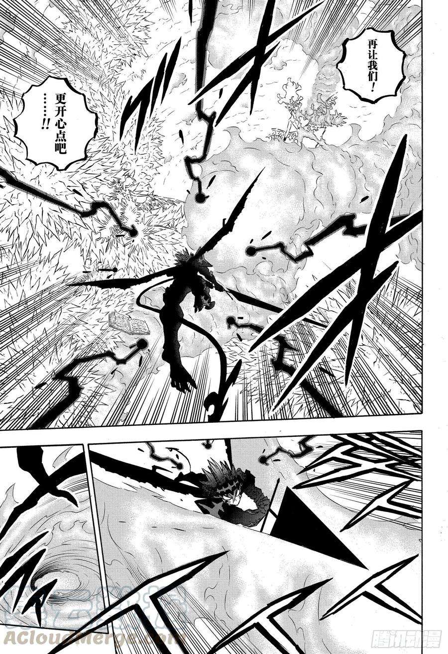 黑色四叶草288页 显露