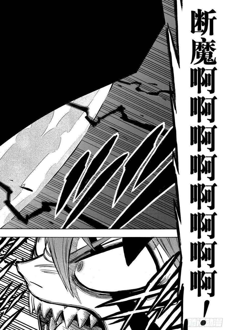 黑色四叶草289页 冻结的太阳