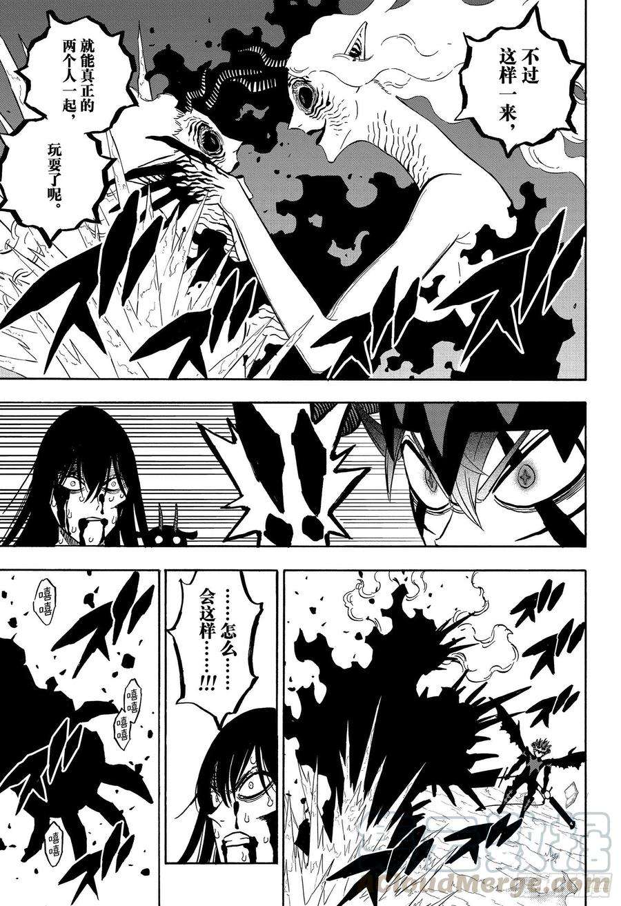 黑色四叶草289页 冻结的太阳