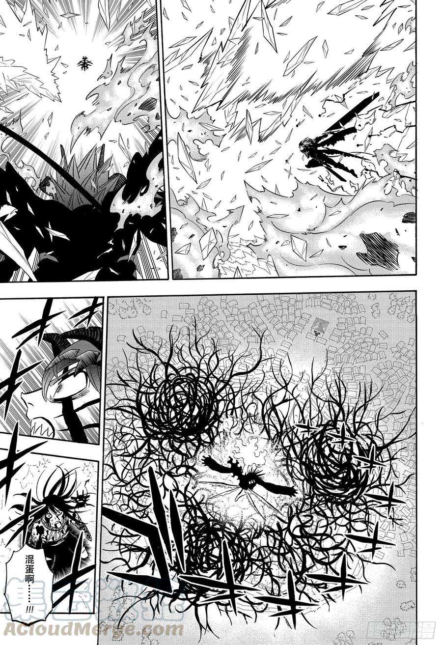 黑色四叶草289页 冻结的太阳