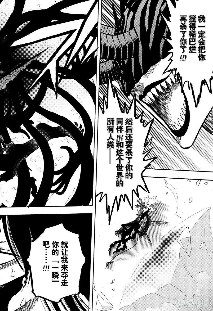 黑色四叶草290话 最高级VS最低级