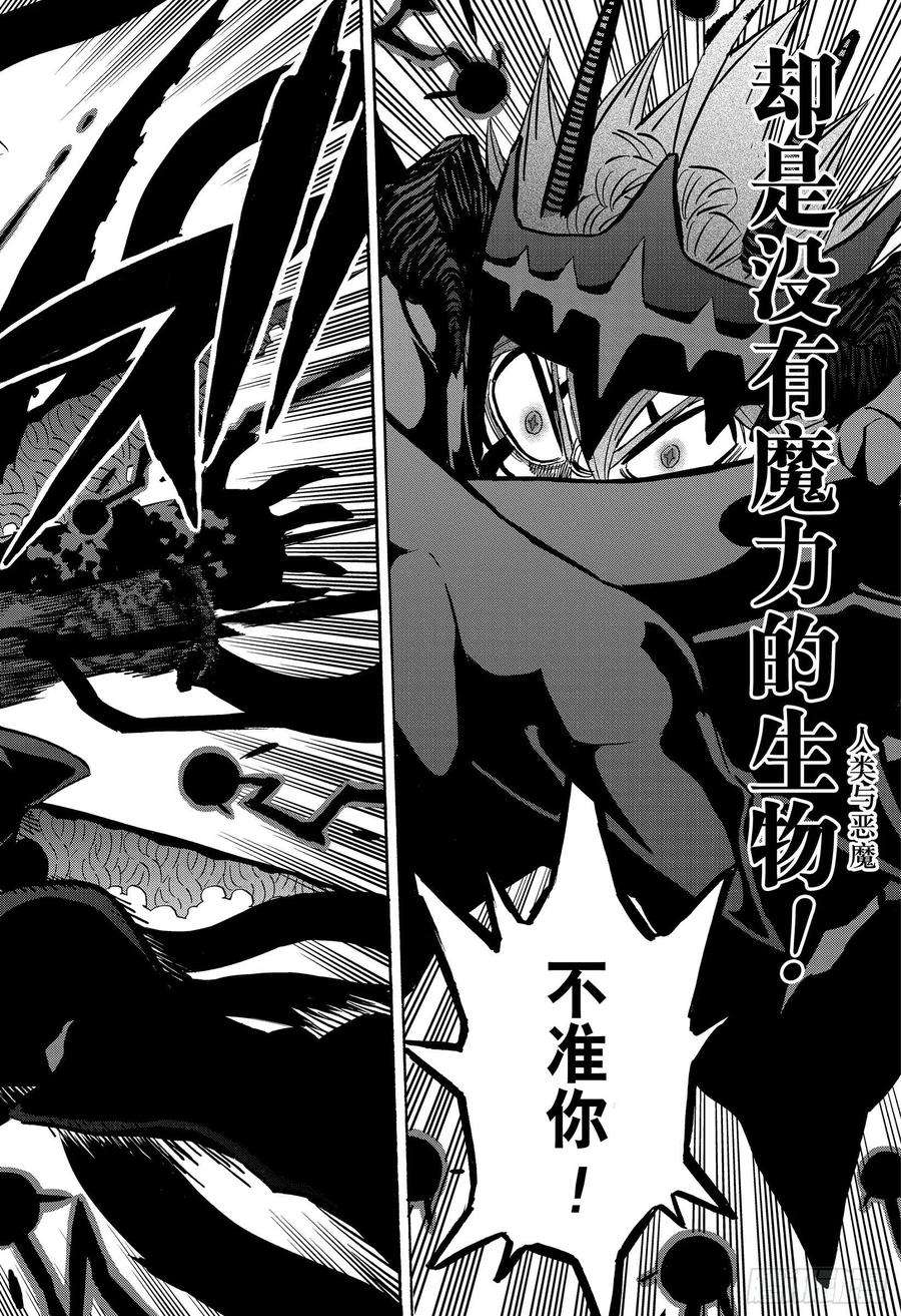 黑色四叶草290话 最高级VS最低级