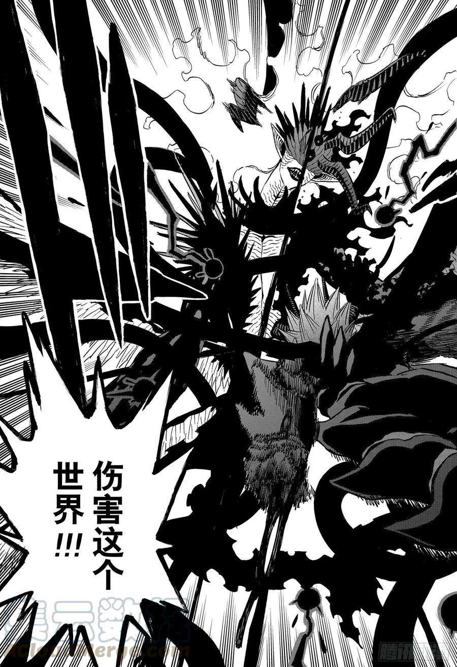 黑色四叶草290话 最高级VS最低级