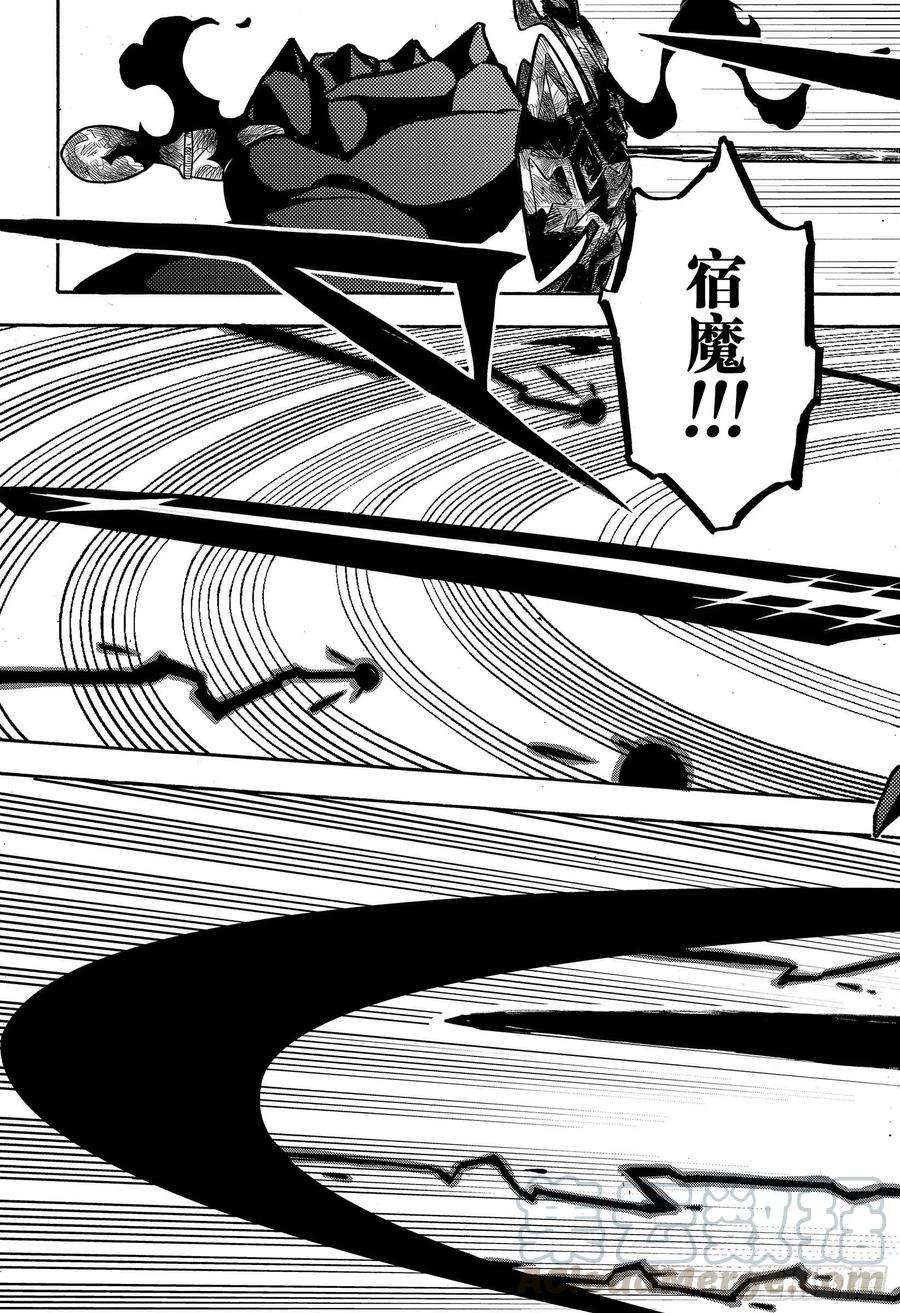 黑色四叶草290话 最高级VS最低级