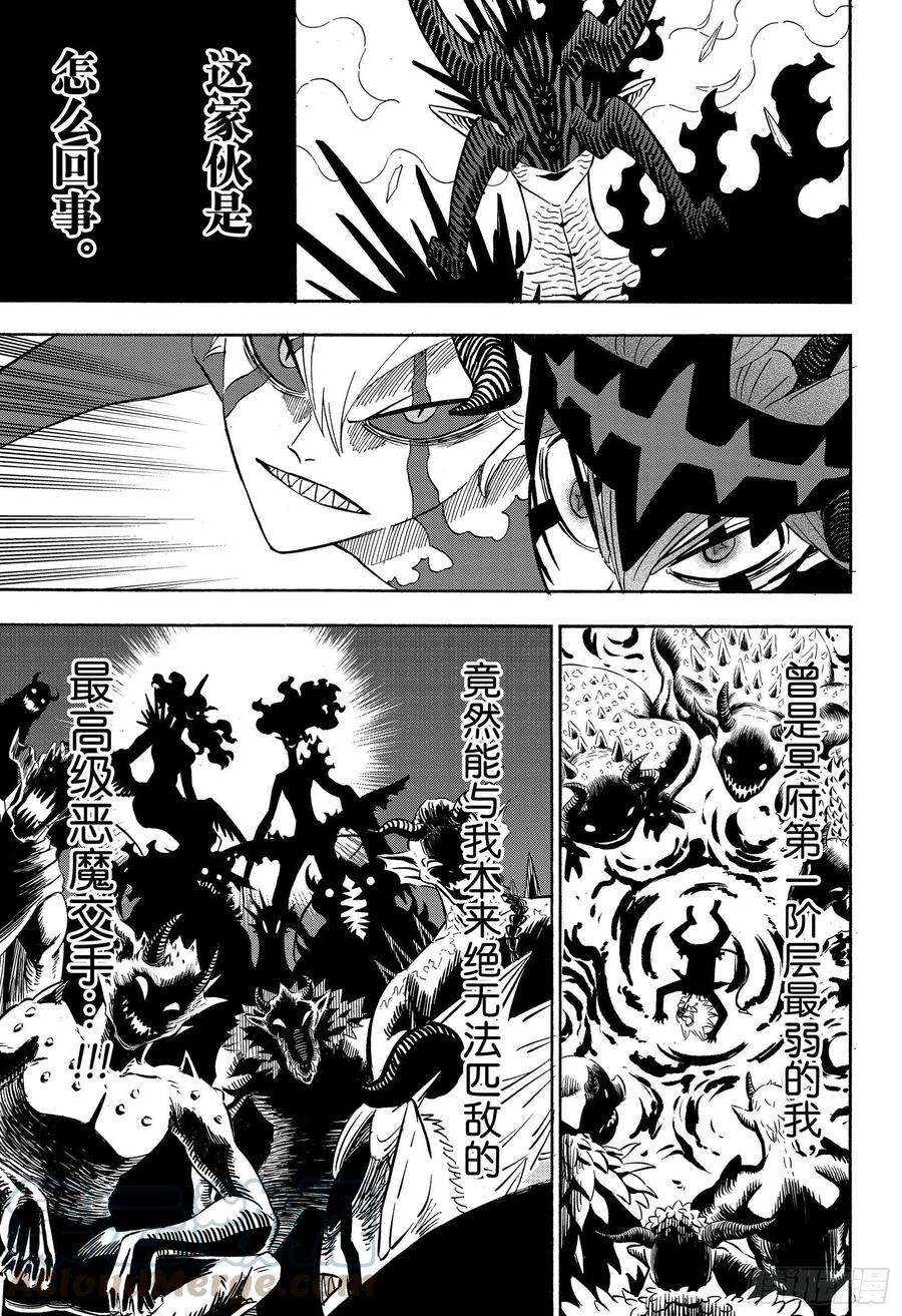 黑色四叶草290话 最高级VS最低级