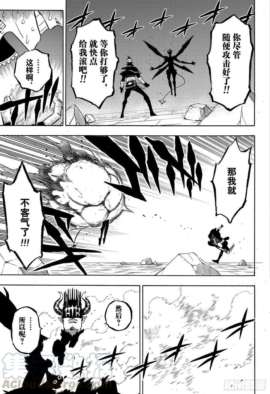 黑色四叶草291话 级别悬殊的决斗