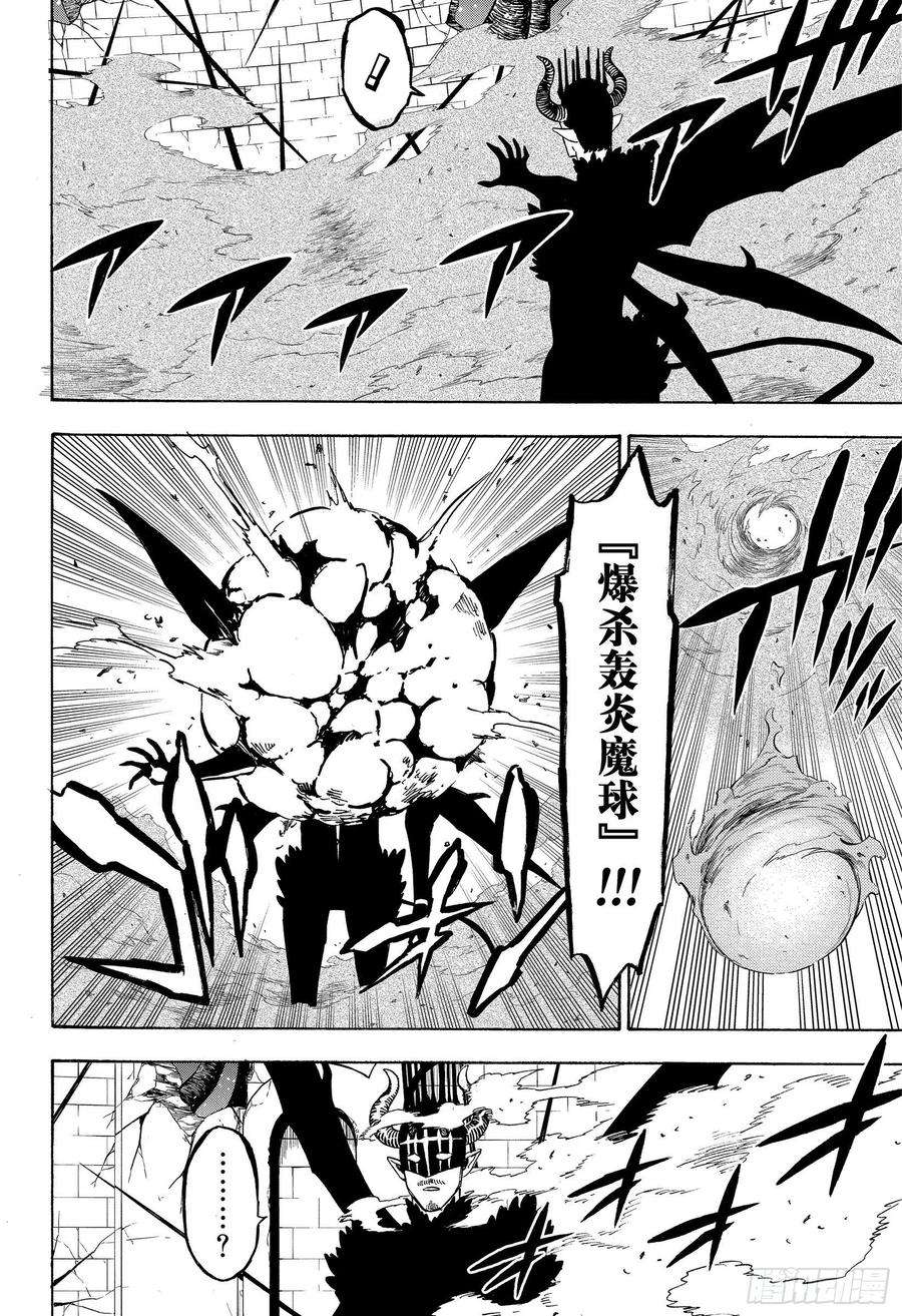 黑色四叶草291话 级别悬殊的决斗