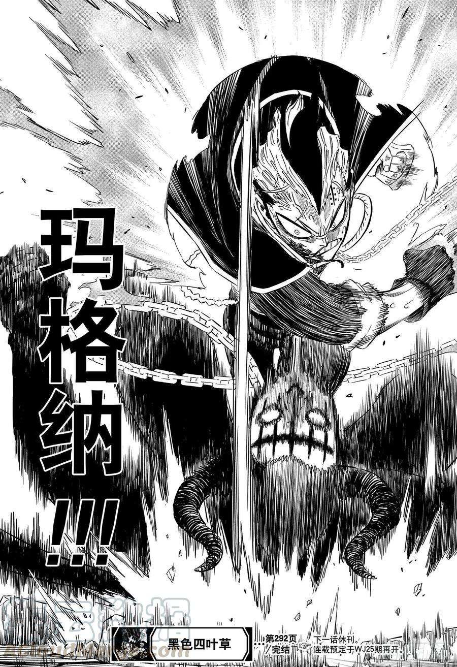 黑色四叶草292话 所谓掌握