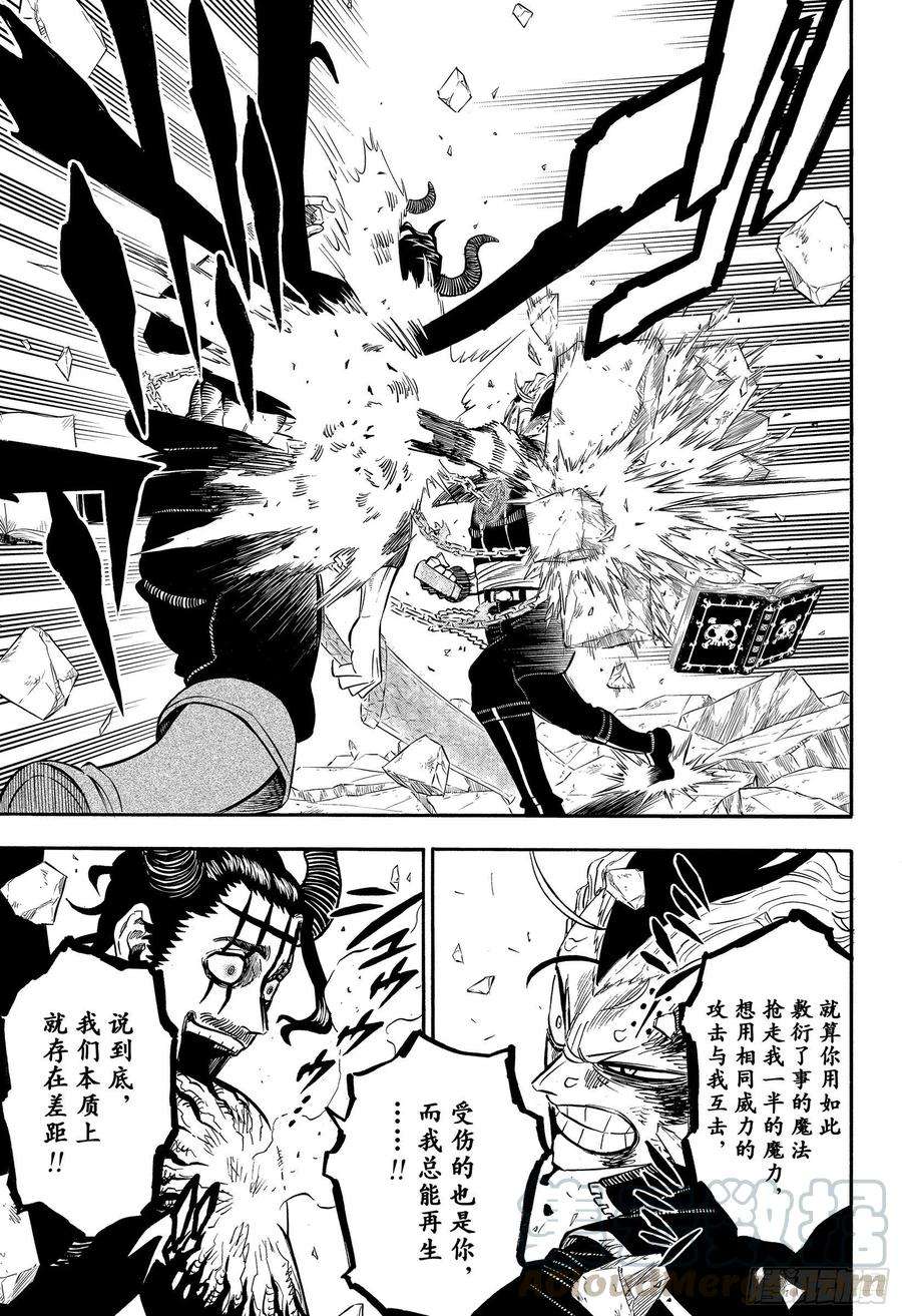 黑色四叶草293话 痛击蛮不讲理