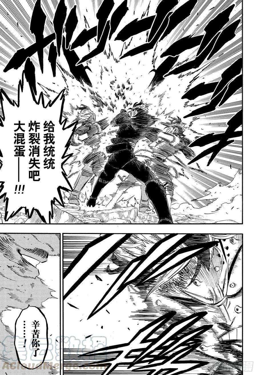 黑色四叶草293话 痛击蛮不讲理