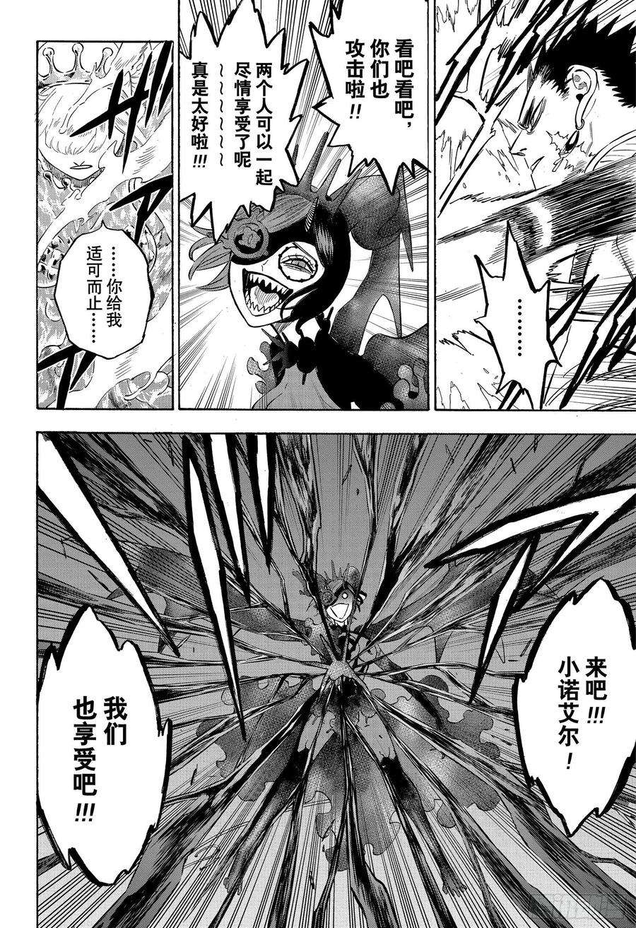 黑色四叶草295话 复仇战