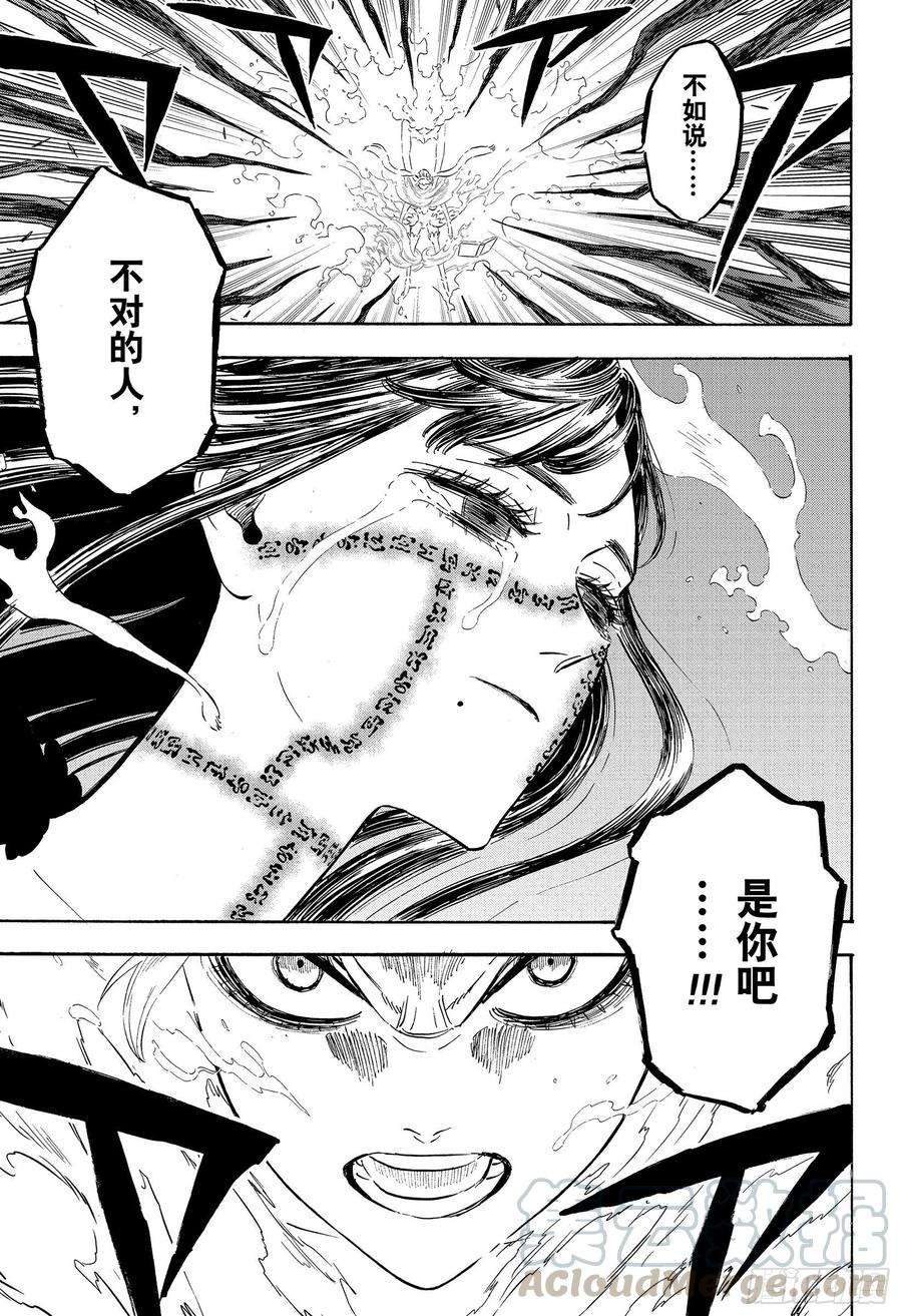 黑色四叶草295话 复仇战