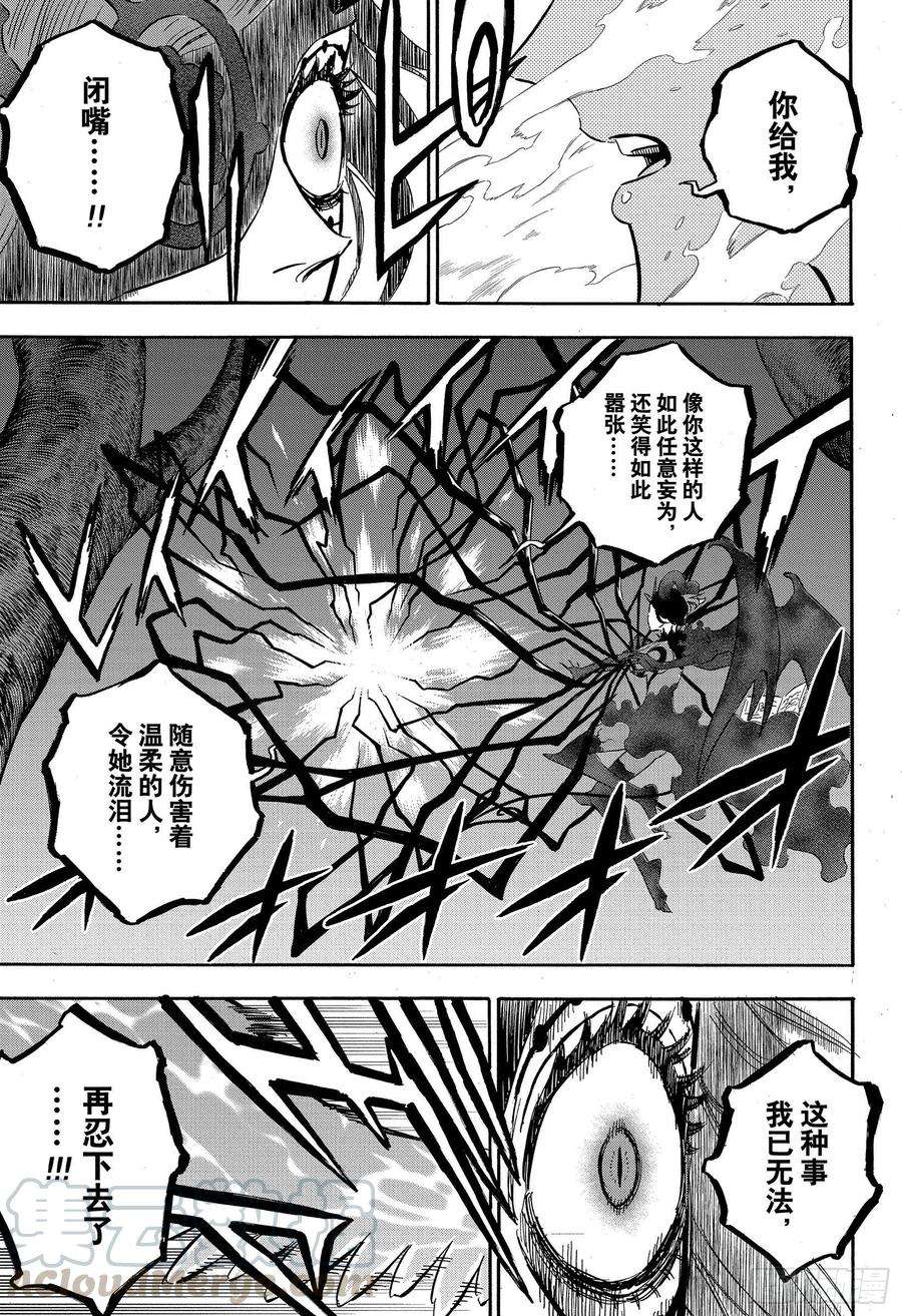 黑色四叶草295话 复仇战