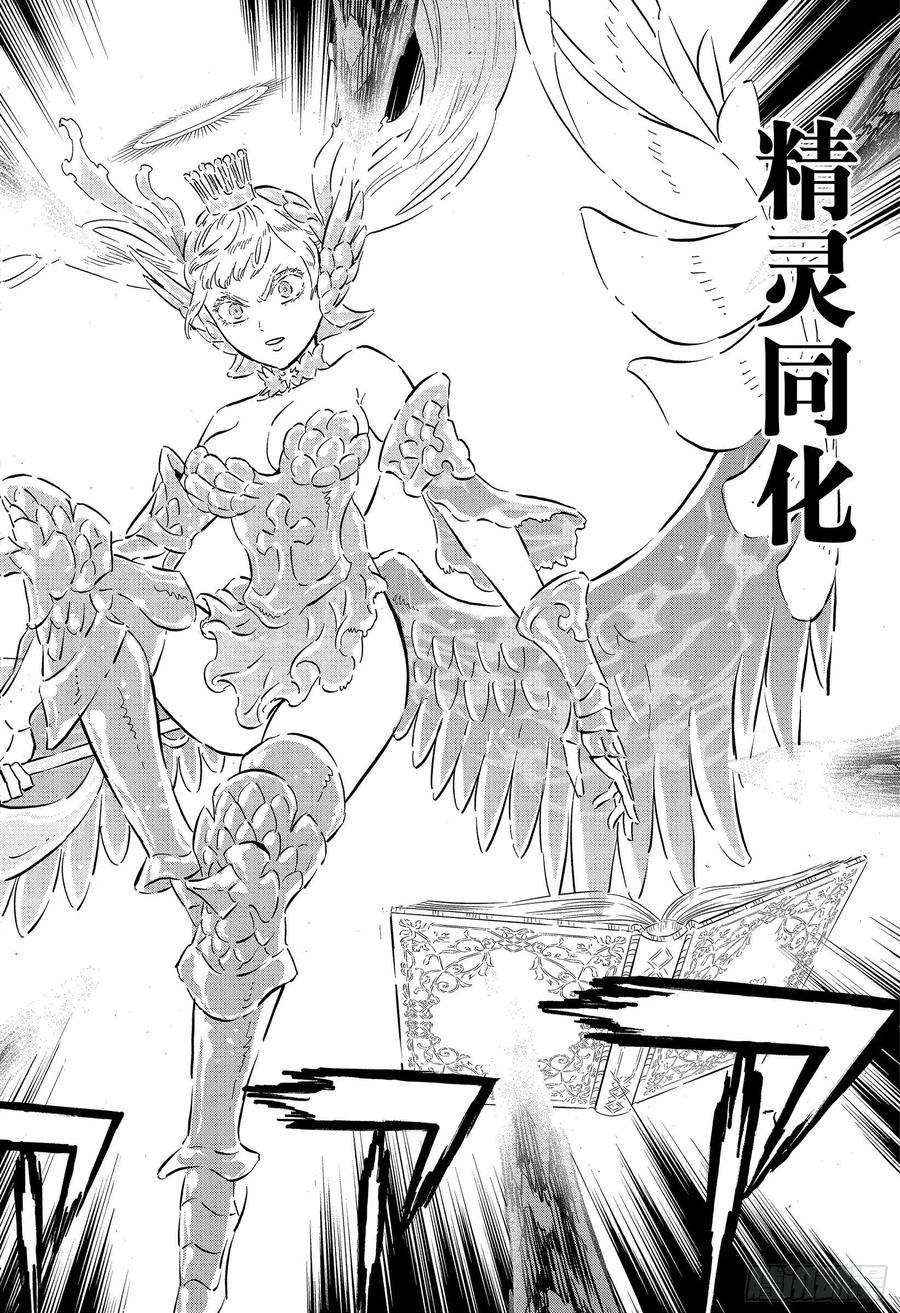 黑色四叶草295话 复仇战