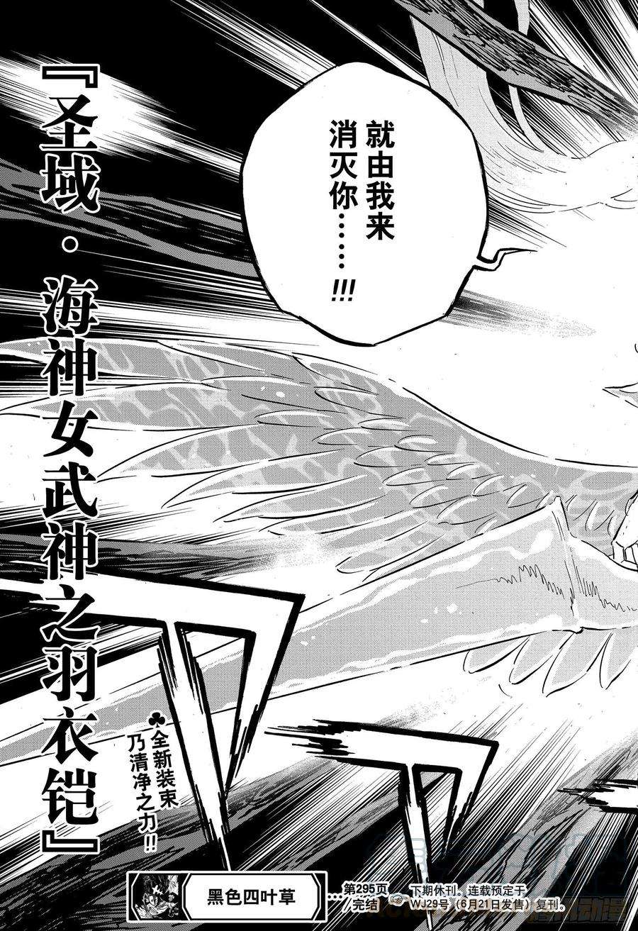 黑色四叶草295话 复仇战