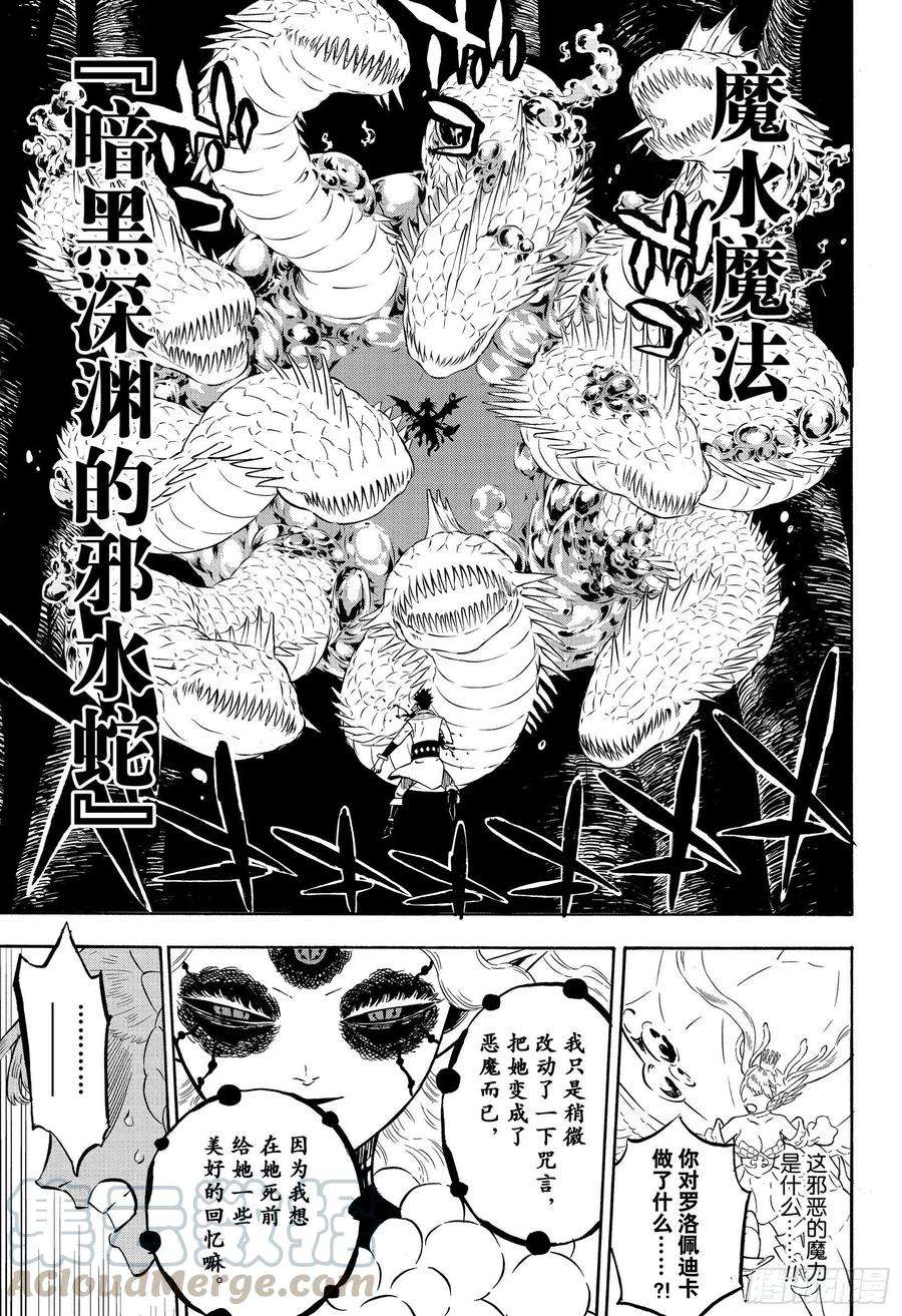 黑色四叶草298话 无常