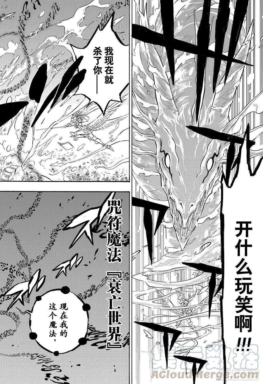 黑色四叶草298话 无常