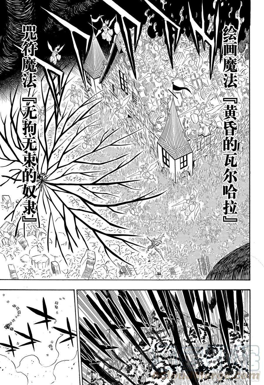 黑色四叶草298话 无常