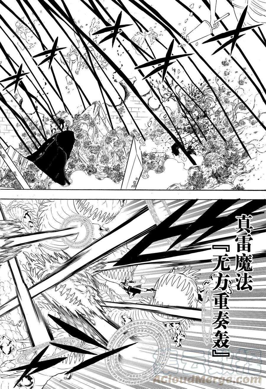 黑色四叶草298话 无常