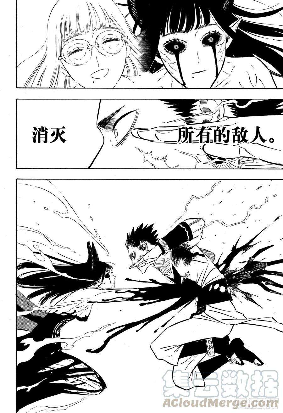 黑色四叶草298话 无常