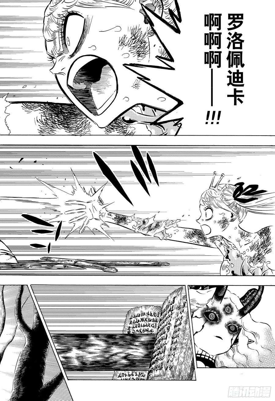 黑色四叶草300话 绝不放弃的前方