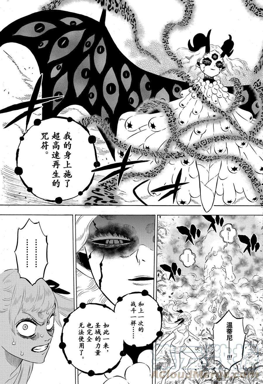 黑色四叶草300话 绝不放弃的前方