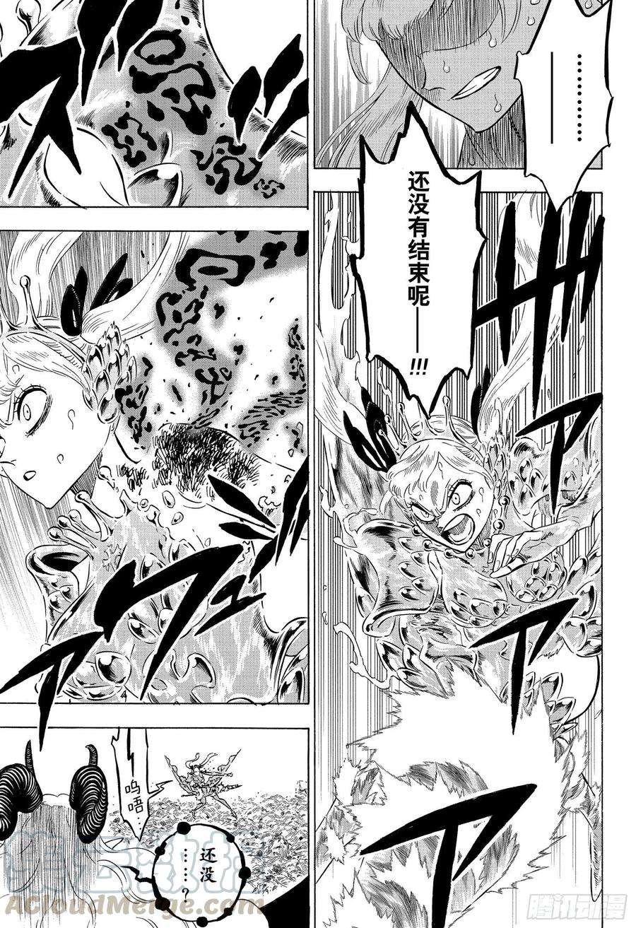 黑色四叶草300话 绝不放弃的前方