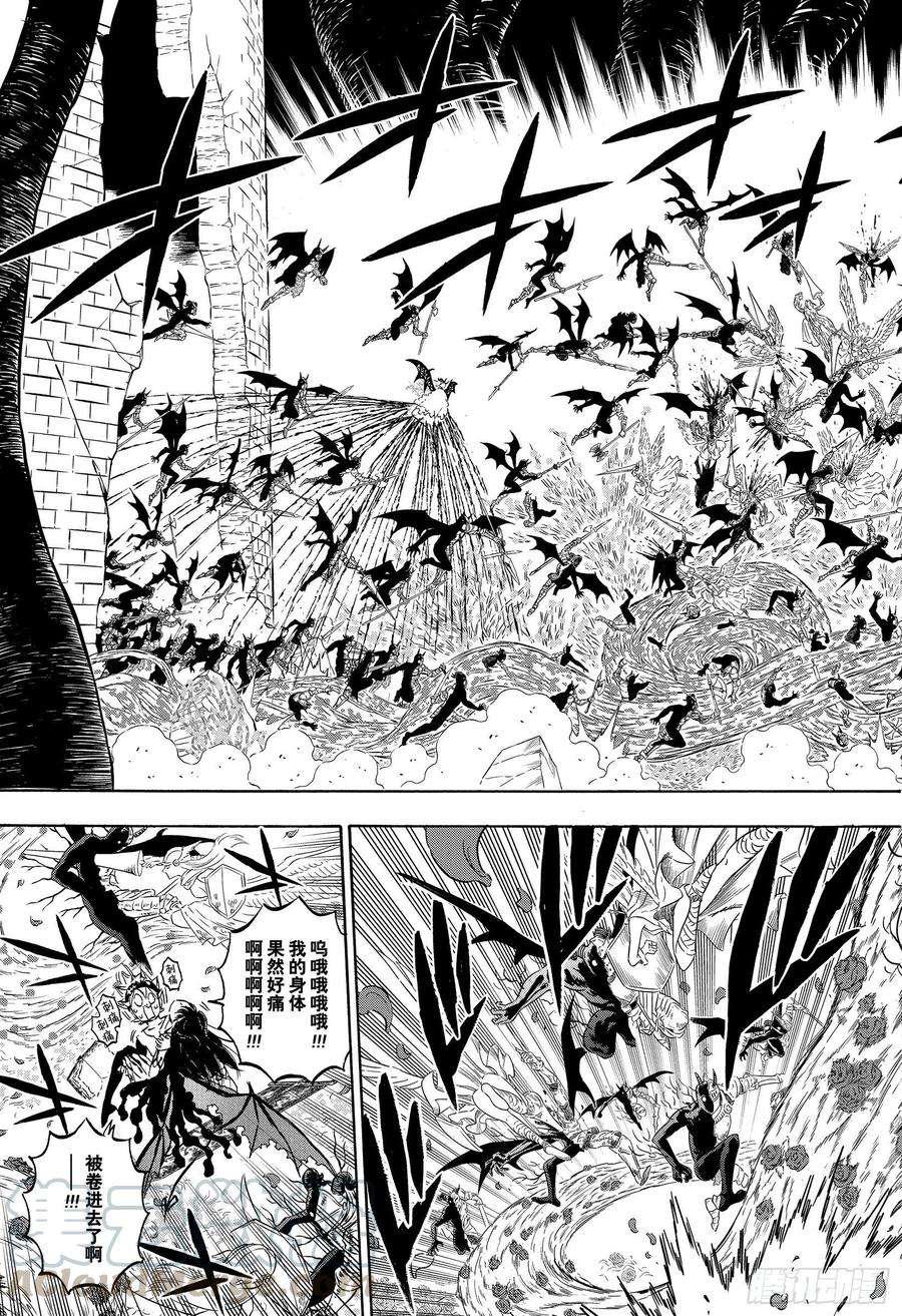 黑色四叶草301话 将那份感情埋于心中