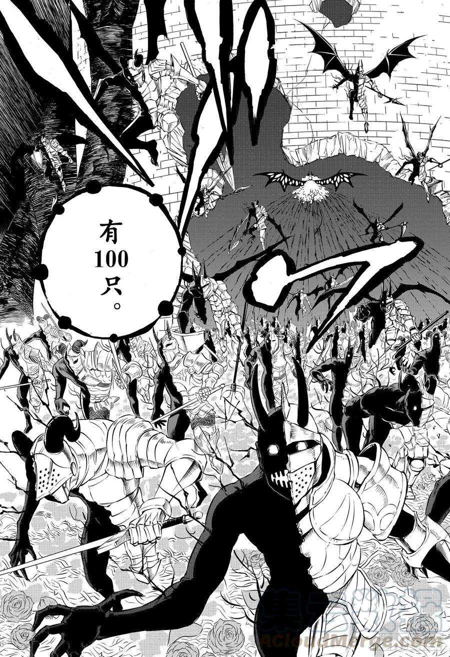 黑色四叶草301话 将那份感情埋于心中