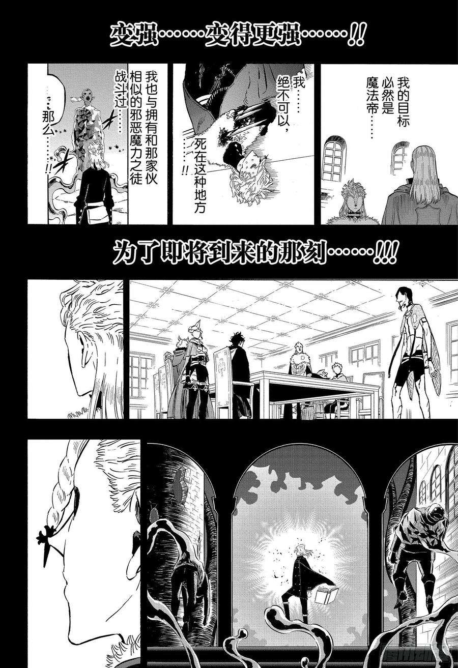 黑色四叶草303话 福音