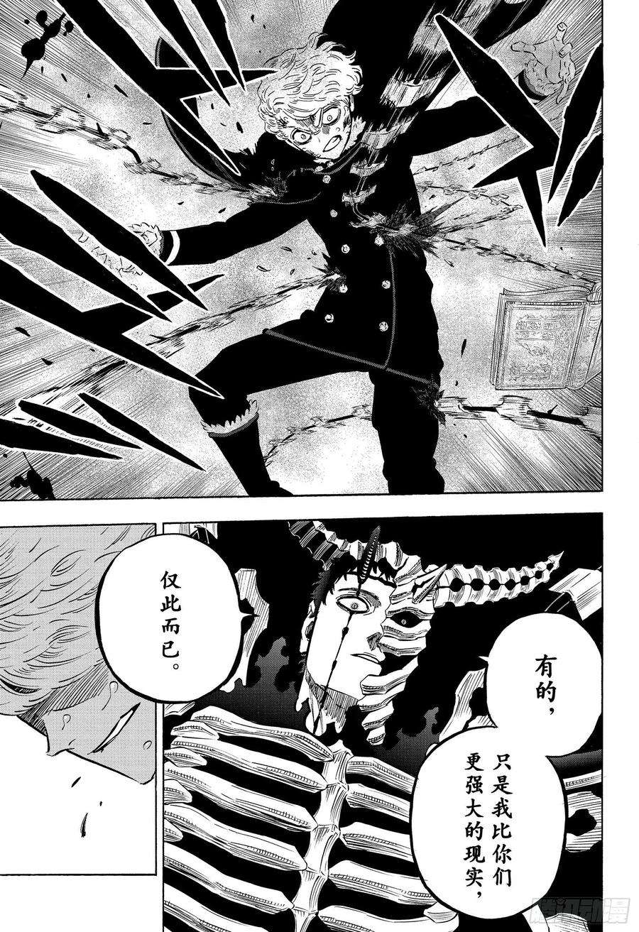 黑色四叶草305话 “金色的黎明”副团