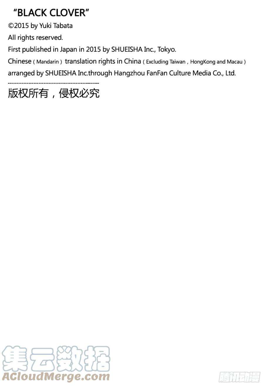 黑色四叶草305话 “金色的黎明”副团