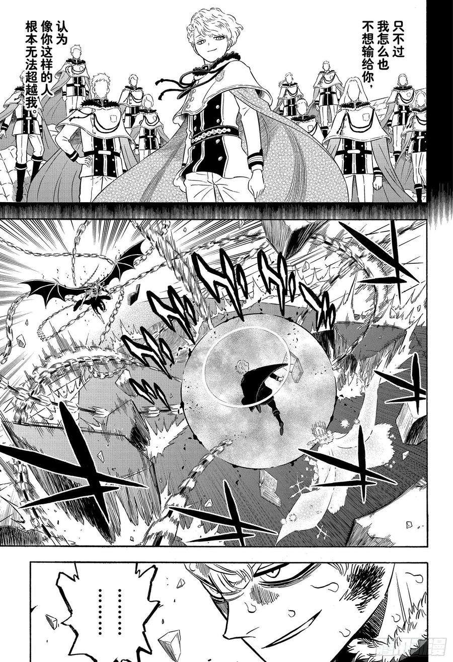 黑色四叶草305话 “金色的黎明”副团