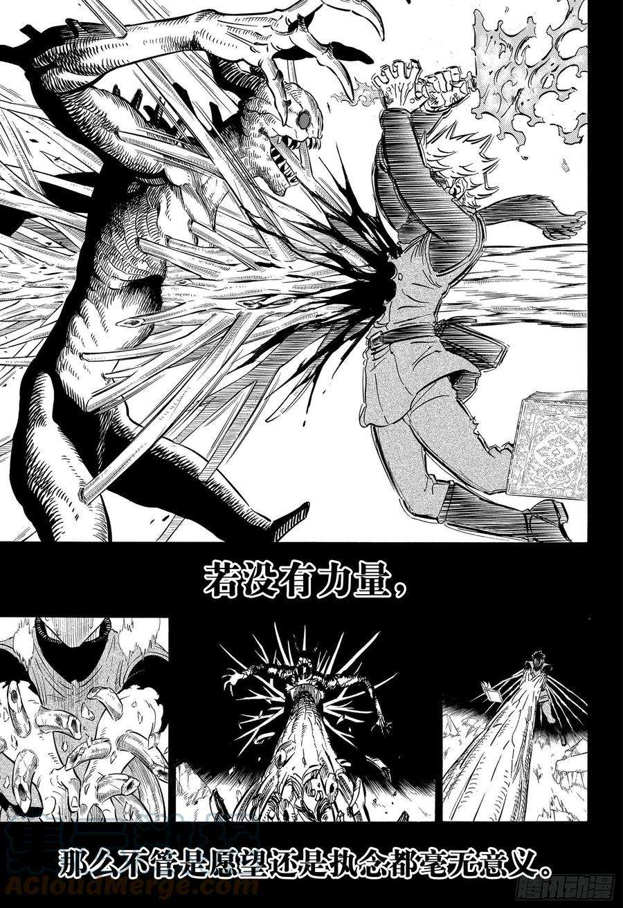 黑色四叶草306话 境界