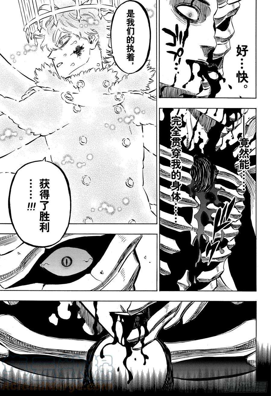 黑色四叶草306话 境界