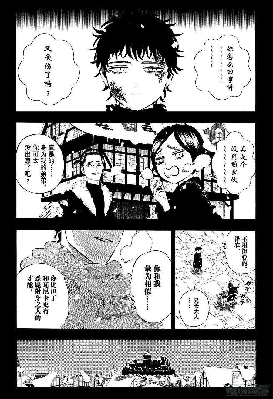 黑色四叶草306话 境界