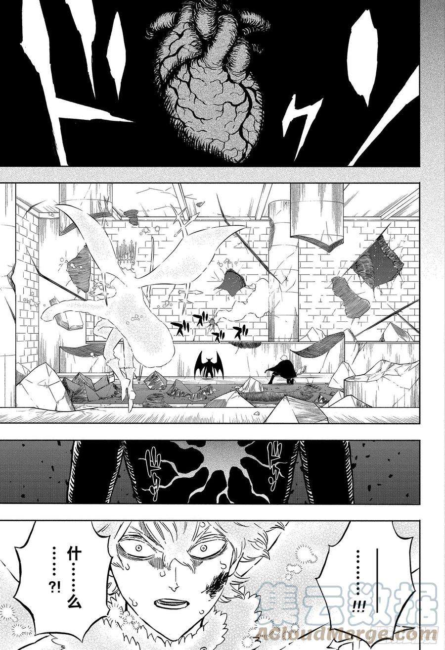 黑色四叶草307话 恶魔的心脏