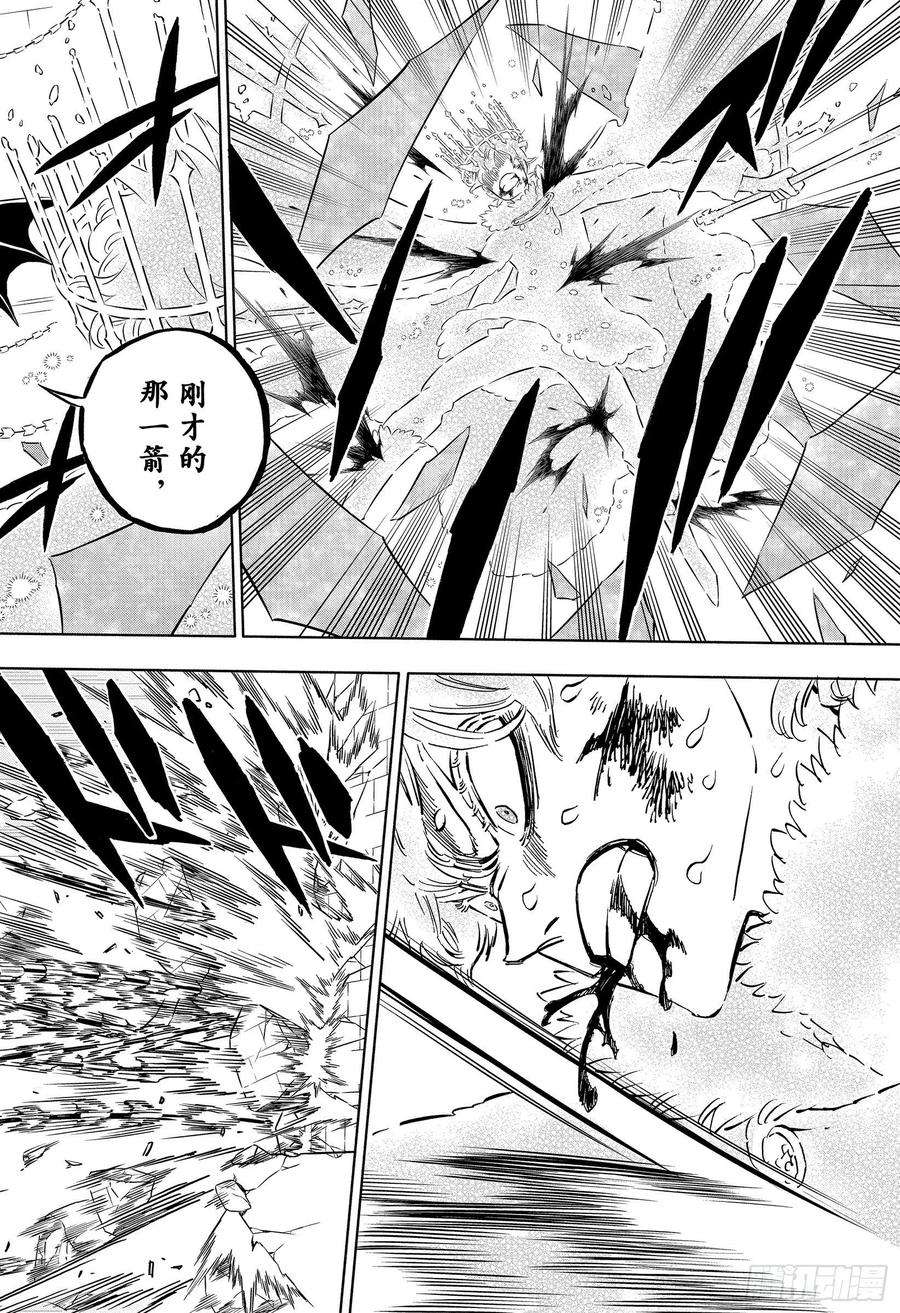 黑色四叶草307话 恶魔的心脏