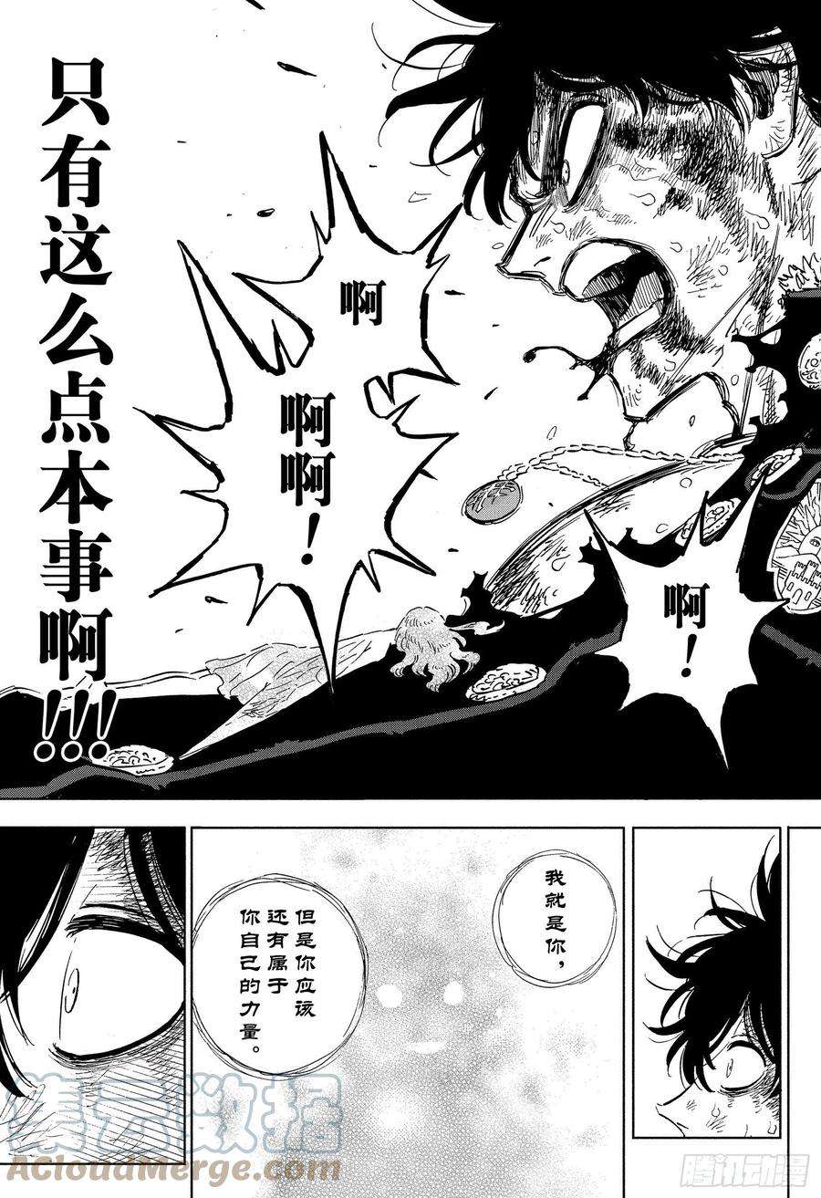 黑色四叶草308话 由诺·格林贝里奥尔