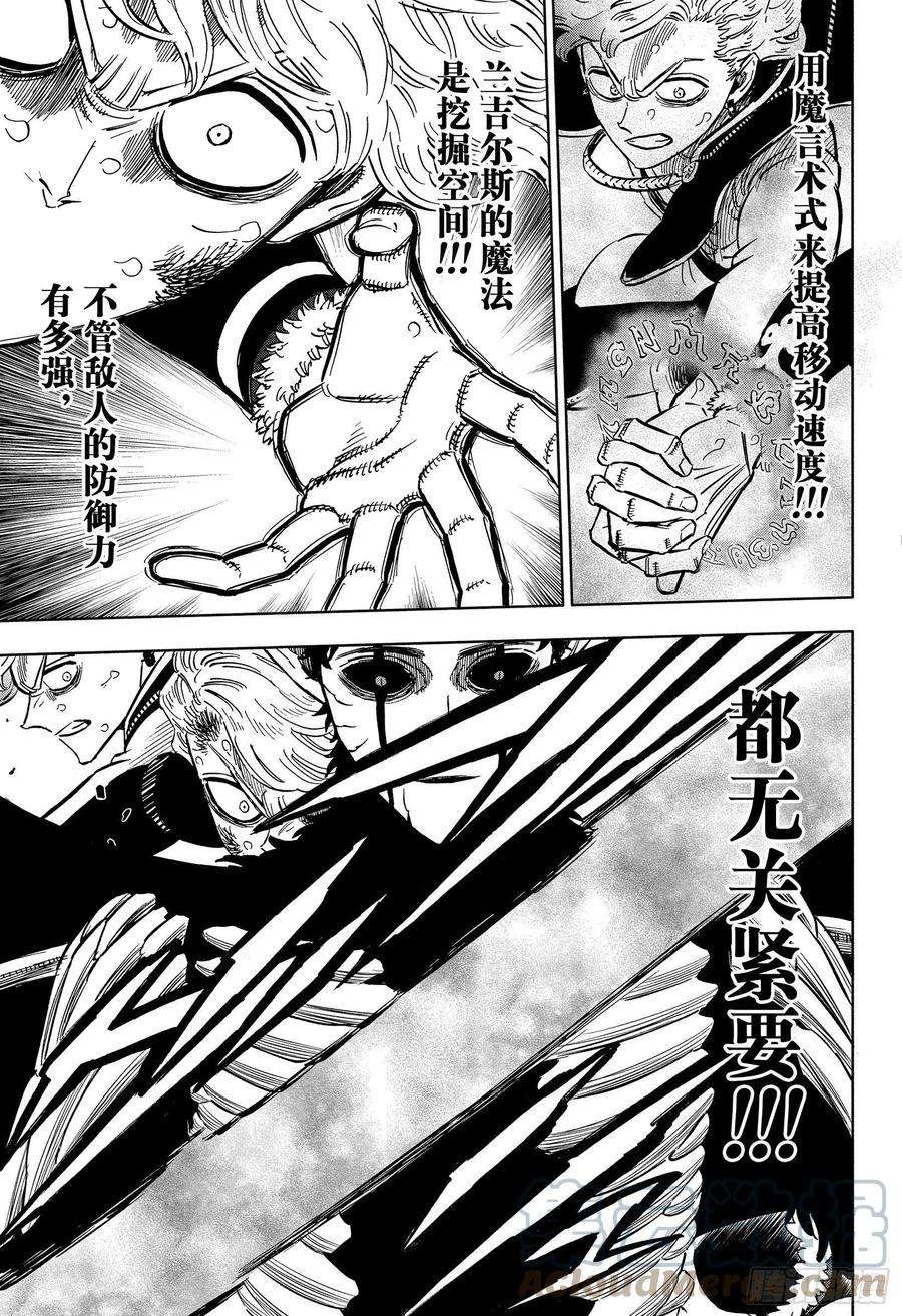 黑色四叶草308话 由诺·格林贝里奥尔