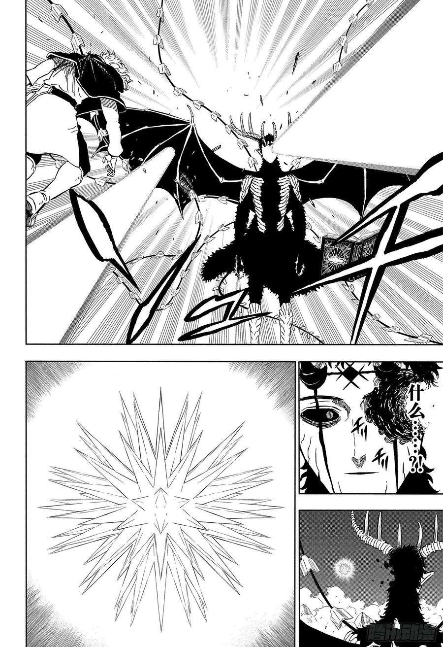 黑色四叶草309话 瞬息