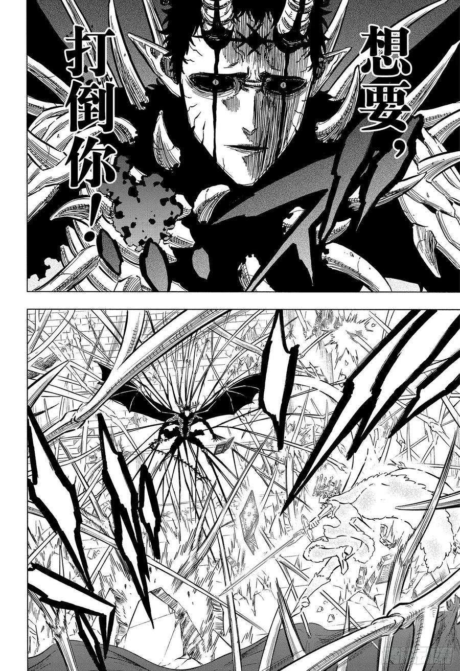 黑色四叶草309话 瞬息